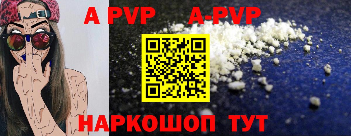 Alpha-PVP крисы CK  Альфа ПВП  Alpha-PVP Crystall  Каменка  А ПВП Crystall  Вход с VPN 