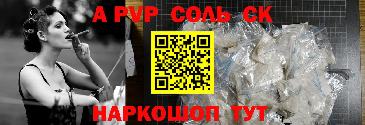 Alpha PVP VHQ Каменка
