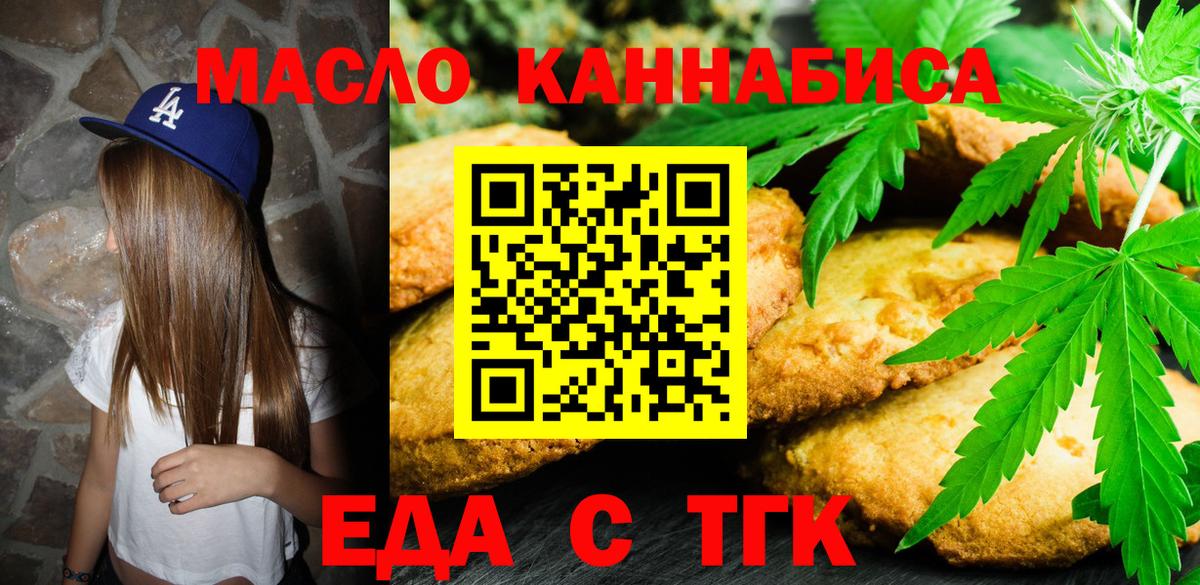 Каменка  Печенье с ТГК марихуана  Вход с VPN 