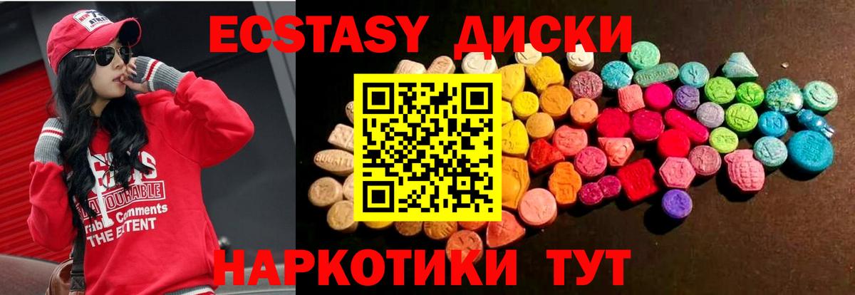 Ecstasy круглые  Вход с VPN  Экстази louis Vuitton  MEGA ссылка  Каменка 