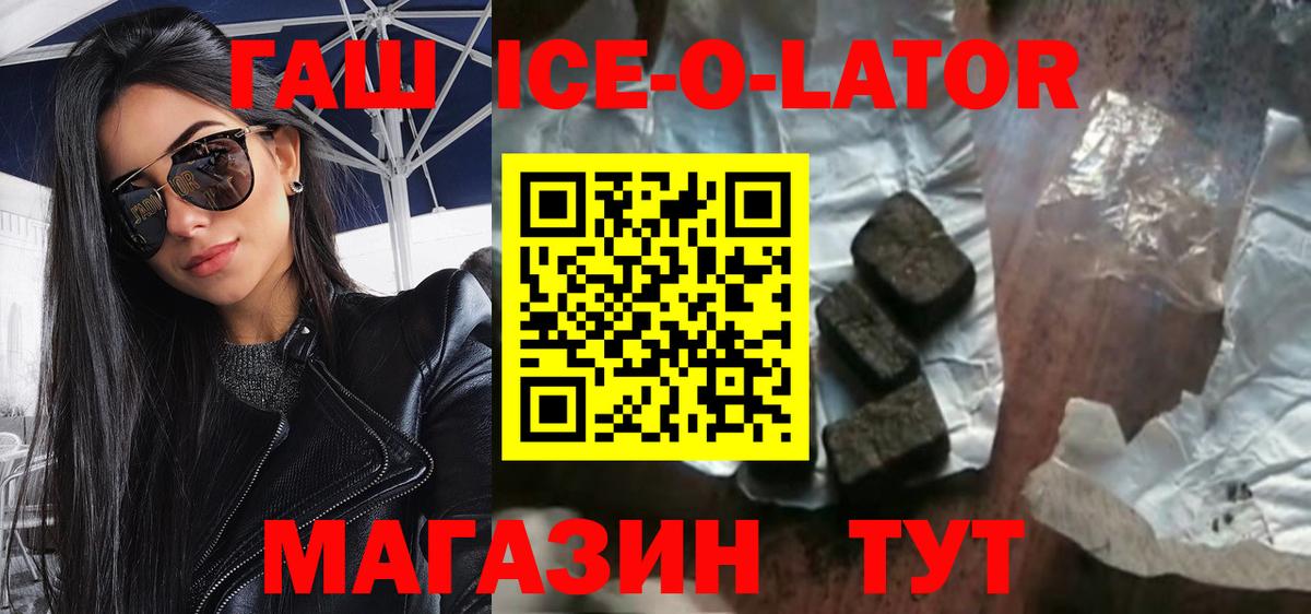 Гашиш гашик Каменка