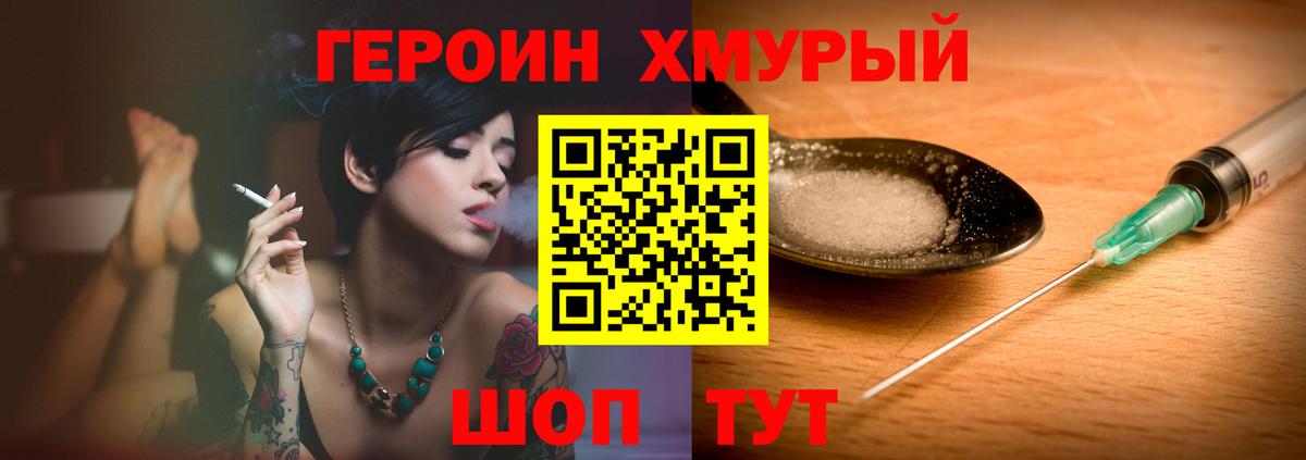 Каменка  Героин белый  Вход с VPN 