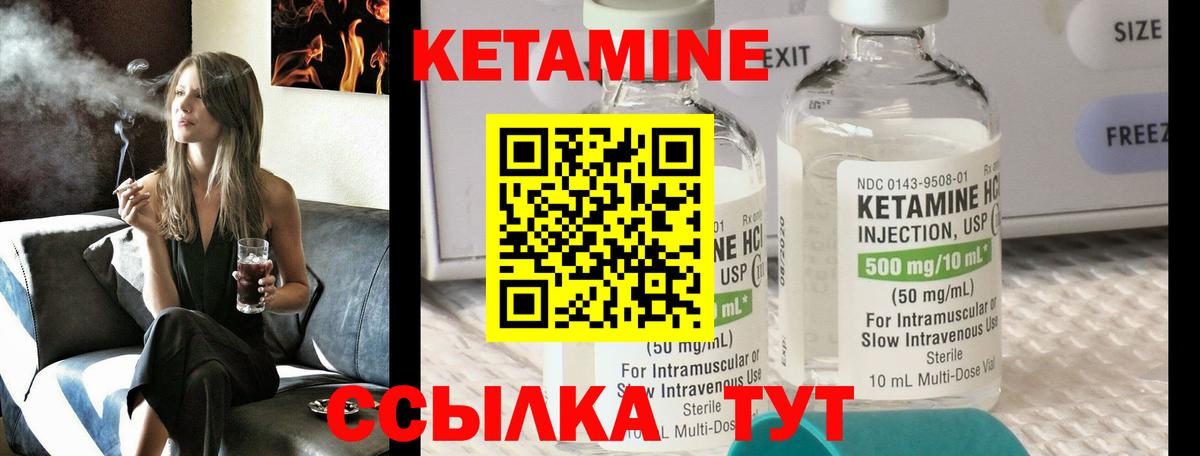 Каменка  КЕТАМИН ketamine  Кетамин ketamine  Вход с VPN 