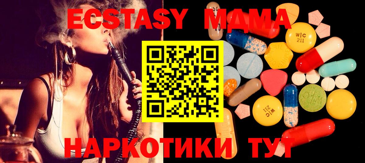 Каменка  МДМА молли  Вход с VPN 