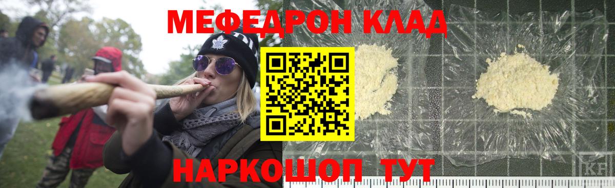 Мефедрон mephedrone  KRAKEN   Мефедрон  Мефедрон  Каменка  Вход с VPN  Мефедрон кристаллы 