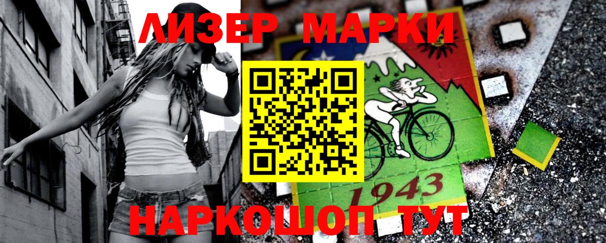Марки 25I-NBOMe 1,8мг Каменка