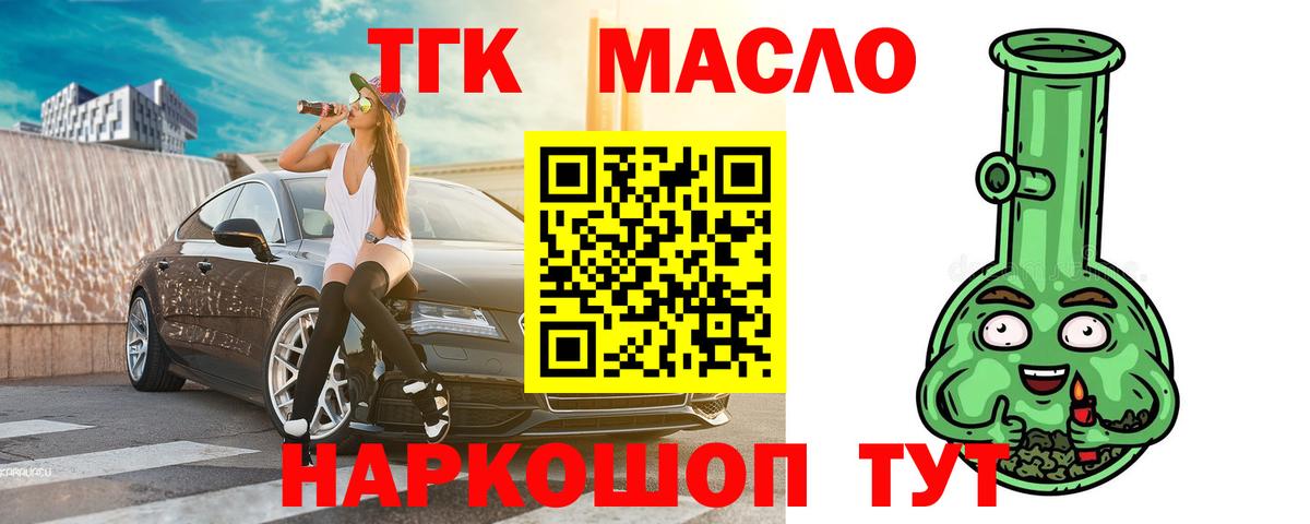 Дистиллят ТГК вейп Каменка